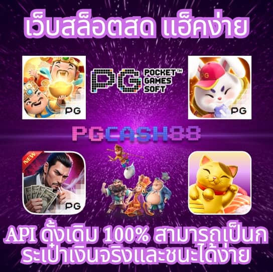 สล็อตเว็บตรง777