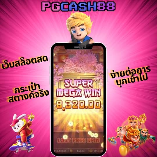 สล็อตเว็บตรง777